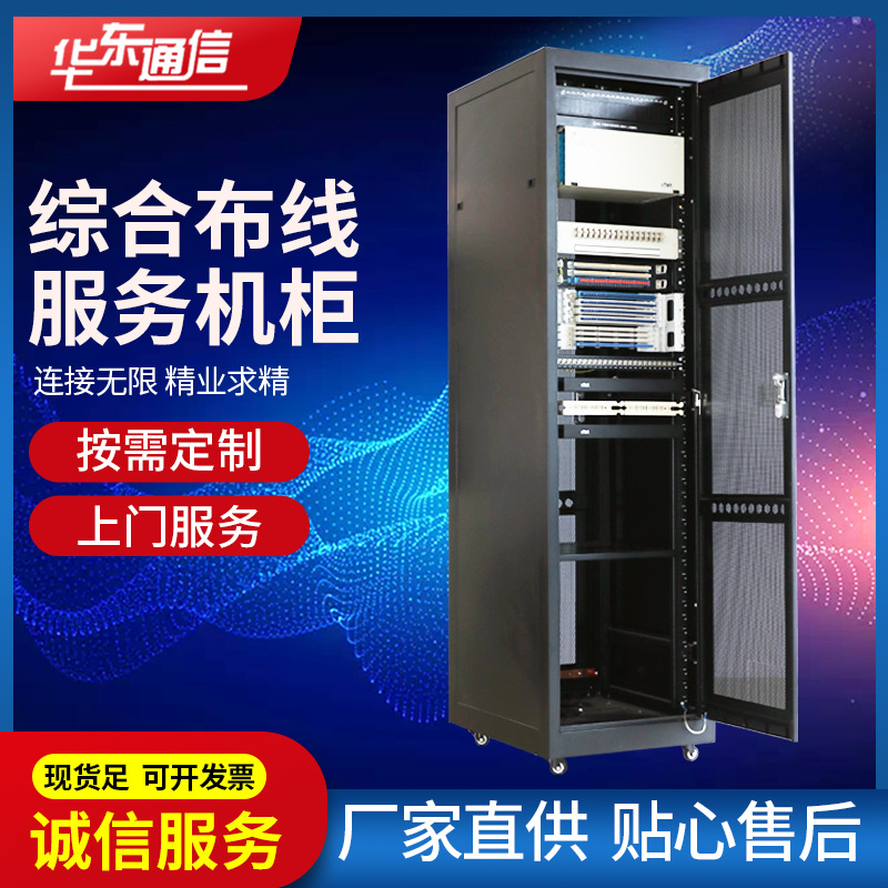 综合布线机柜 一体化服务器机柜工程 微模块数据中心机房综合布线
