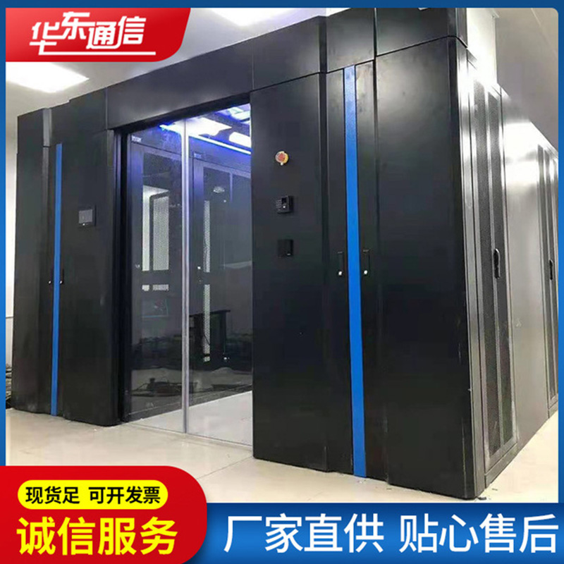 综合冷通道机柜 一体化服务器机房工程设计施工 模块式机房安装