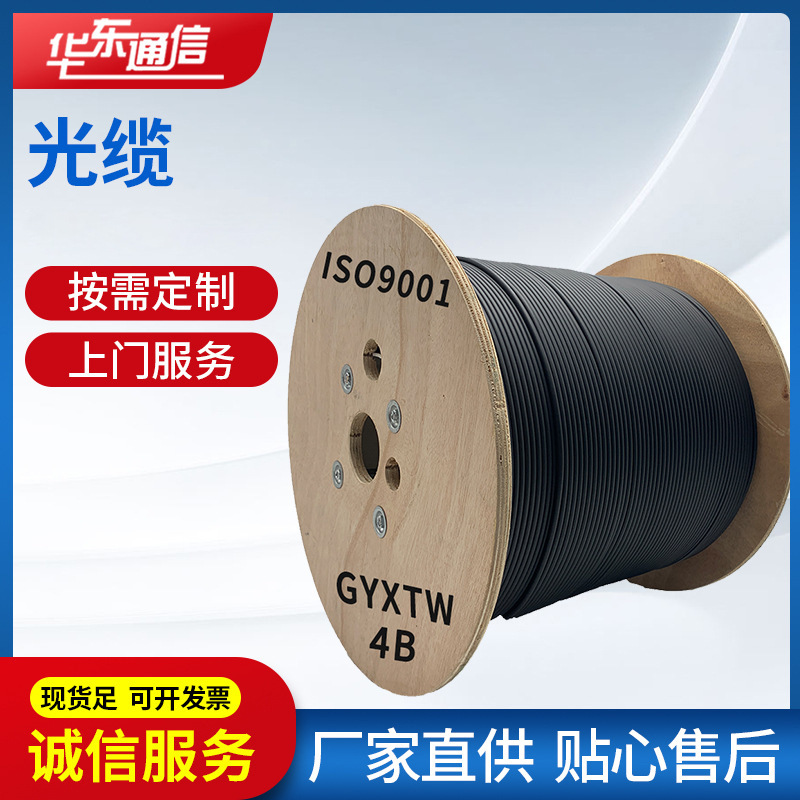 GYXTW4芯6芯8芯12芯单模多模光纤光缆室内室外中心束管铠装光缆