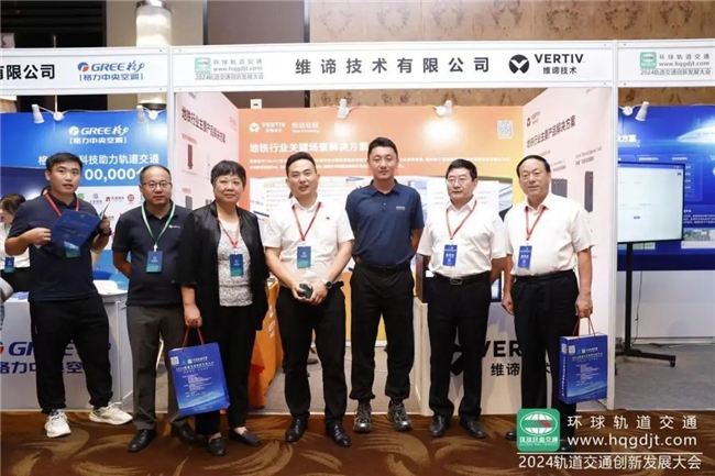 维谛技术（Vertiv）：什么样的UPS才能满足CQ9电子轨道交通场景的特殊需求？(图3)