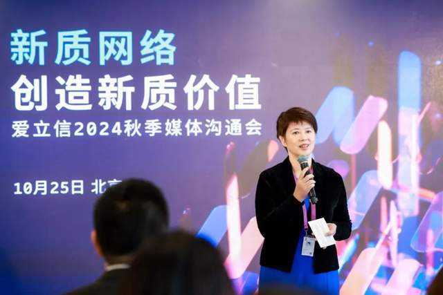 爱CQ9电子立信中国区总裁方迎：构建新质网络 推动5G下半场实现卓越价值(图2)