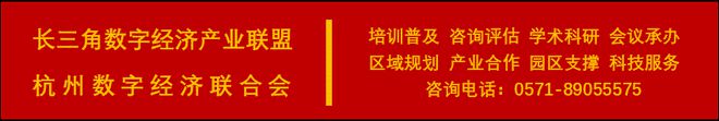 CQ9电子十一部门关于推动新型信息基础设施协调发展有关事项的通知(图3)