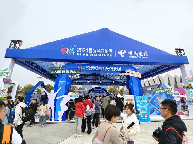 CQ9电子中国电信西安分公司以科技为翼以责任为基全力助力2024西安马拉松(图1)