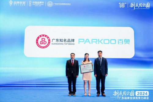 CQ9电子百奥除湿机获第八批广东知名品牌颁牌打造品牌全球竞争力(图2)