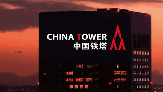 CQ9电子书写数字华章 共享新质未来丨中国铁塔亮相2024年中国国际服务贸易交易会(图1)