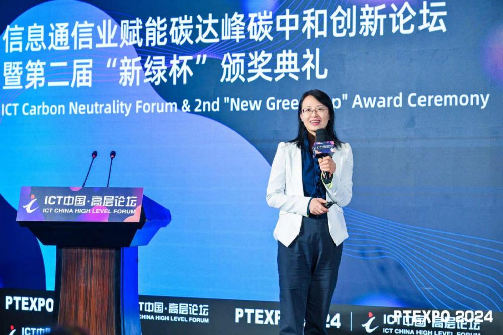 CQ9电子绿色传承 碳索向新 中国联通全新发布“碳索绿色行动计划”(图2)