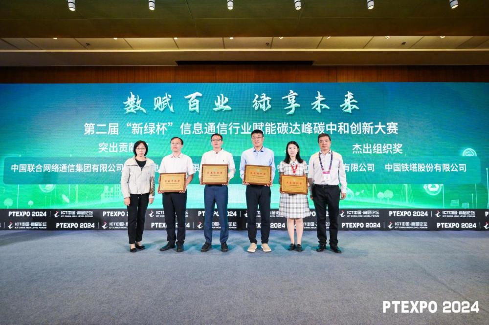 CQ9电子绿色传承 碳索向新 中国联通全新发布“碳索绿色行动计划”(图3)