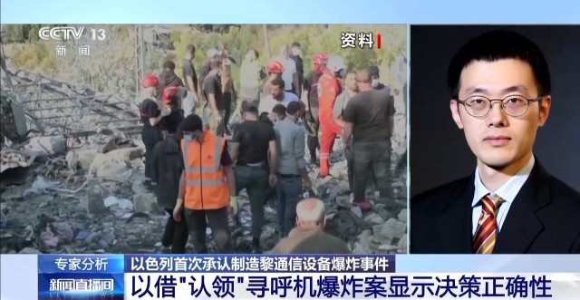 CQ9电子以色列首次承认制造黎巴嫩通信设备爆炸事件 背后有何考量？(图1)