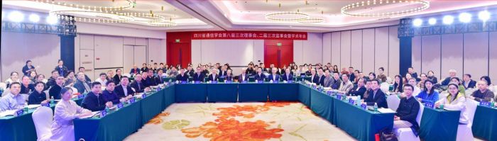 四川省通信学会八届CQ9电子三次理事会、二届三次监事会暨学术年会在成都召开(图2)