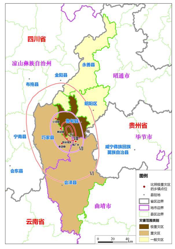 CQ9电子国务院关于印发鲁甸地震灾后恢复重建总体规划的通知(图1)