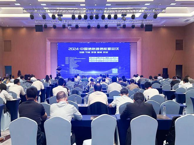 CQ9电子中国信息通信能源会议：海悟展示高密风冷智算解决方案(图1)