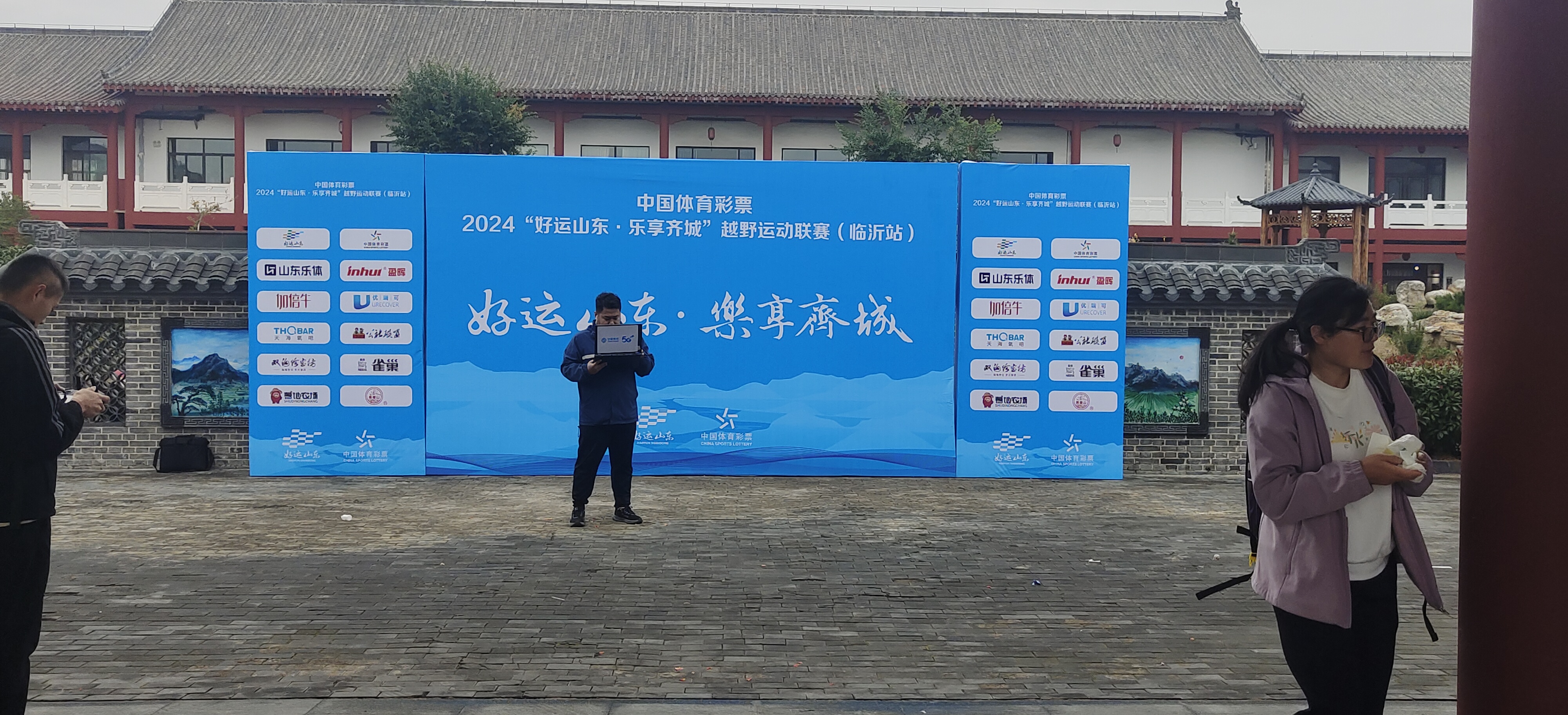 山东移动临沂分公司CQ9电子圆满完成2024“好运山东·乐享齐城”越野运动联赛通信保障工作(图2)