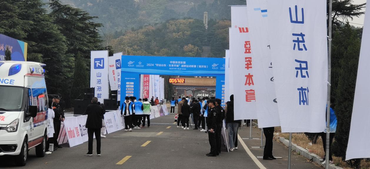 山东移动临沂分公司CQ9电子圆满完成2024“好运山东·乐享齐城”越野运动联赛通信保障工作(图3)
