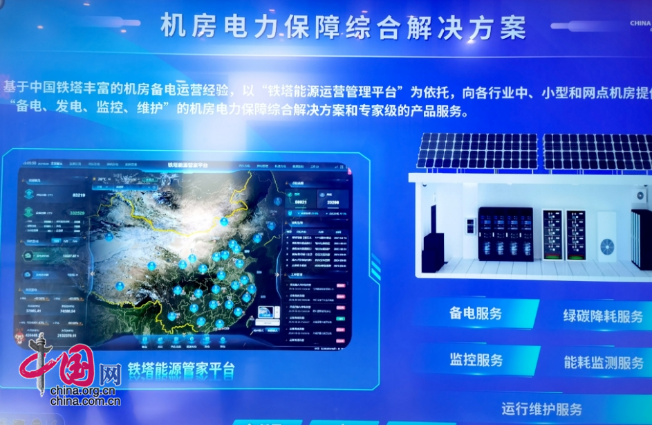 中国铁塔副总经理CQ9电子尹文凯：筑牢数字底座 深化实数融合(图2)