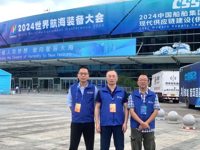 2024世界航海装备大会 中国CQ9电子电信匠心守护保障通信无忧(图1)