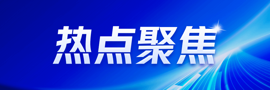CQ9电子青岛崂山新建联通机房城市规划再升级！(图1)