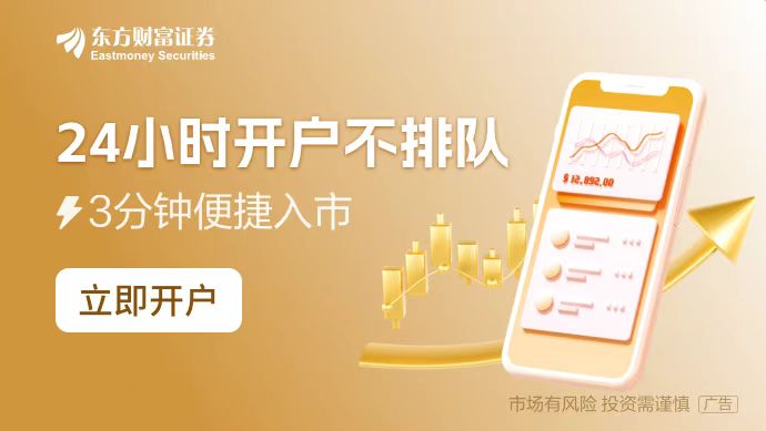 A股三大指数小幅震荡：沪指下跌010% 可控核聚变、超导概念领涨CQ9电子(图1)