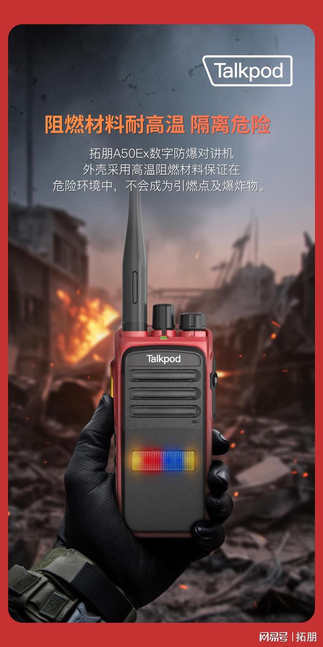 Talkpod拓朋整理消防调度通讯设备清单CQ9电子(图1)