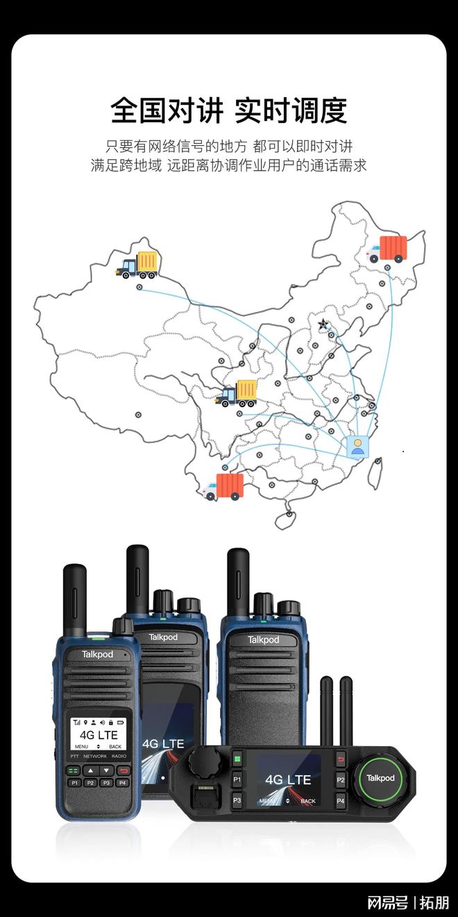 CQ9电子Talkpod拓朋详解警用巡逻通讯设备(图1)