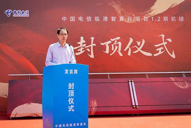 CQ9电子中国电信算力再有大布局智算核心机房楼完成封顶！(图2)