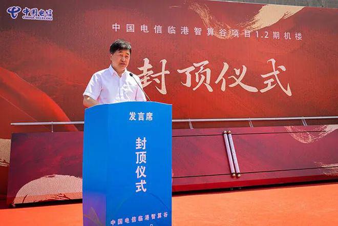 CQ9电子中国电信算力再有大布局智算核心机房楼完成封顶！(图3)