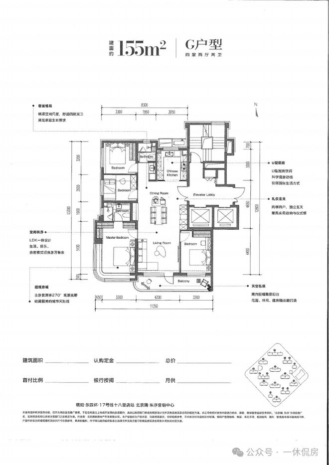 CQ9电子北京隅东序官网—(隅东序优缺点)-售楼处欢迎您(图15)