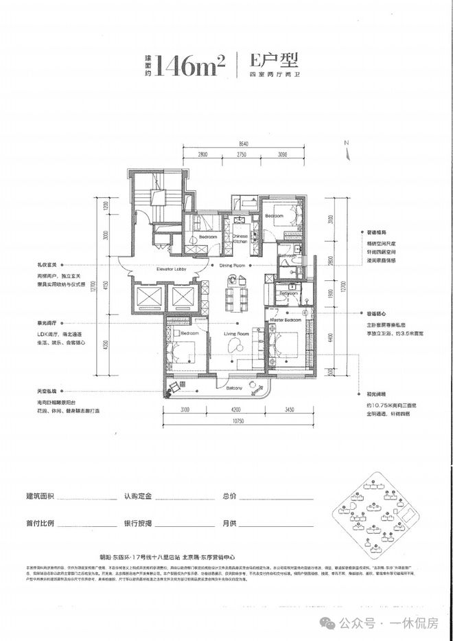 CQ9电子北京隅东序官网—(隅东序优缺点)-售楼处欢迎您(图14)