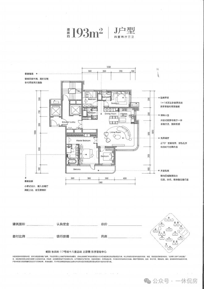 CQ9电子北京隅东序官网—(隅东序优缺点)-售楼处欢迎您(图16)