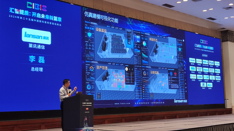 莱讯通信荣耀加CQ9电子冕：综合布线十大品牌助力智算中心建设(图4)