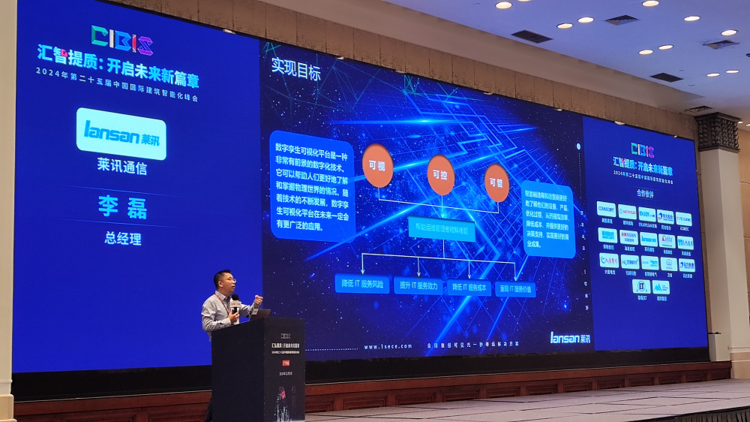 莱讯通信荣耀加CQ9电子冕：综合布线十大品牌助力智算中心建设(图5)