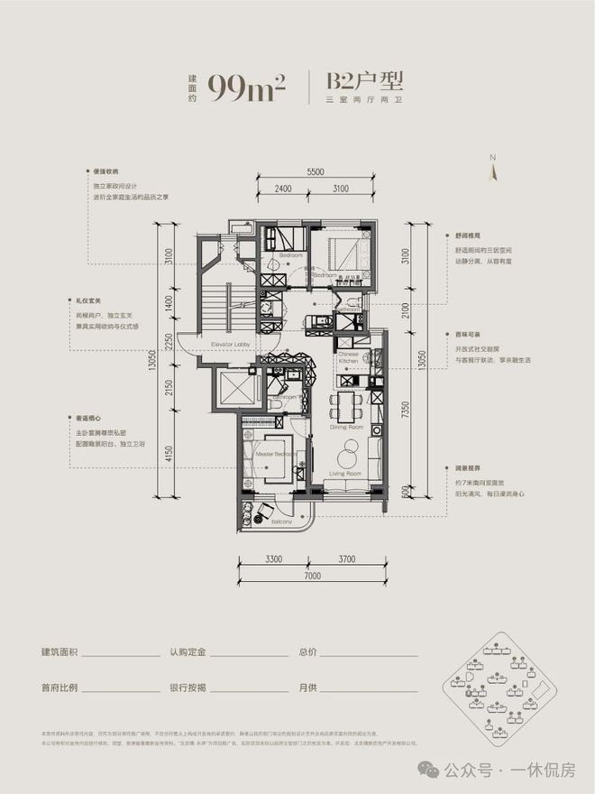 北京隅东序（隅东序售楼处）北京房价优CQ9电子惠配套—房天下(图11)