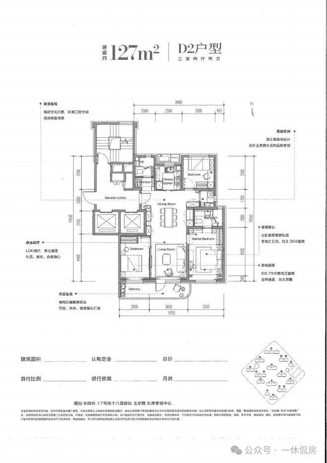 北京隅东序（隅东序售楼处）北京房价优CQ9电子惠配套—房天下(图13)
