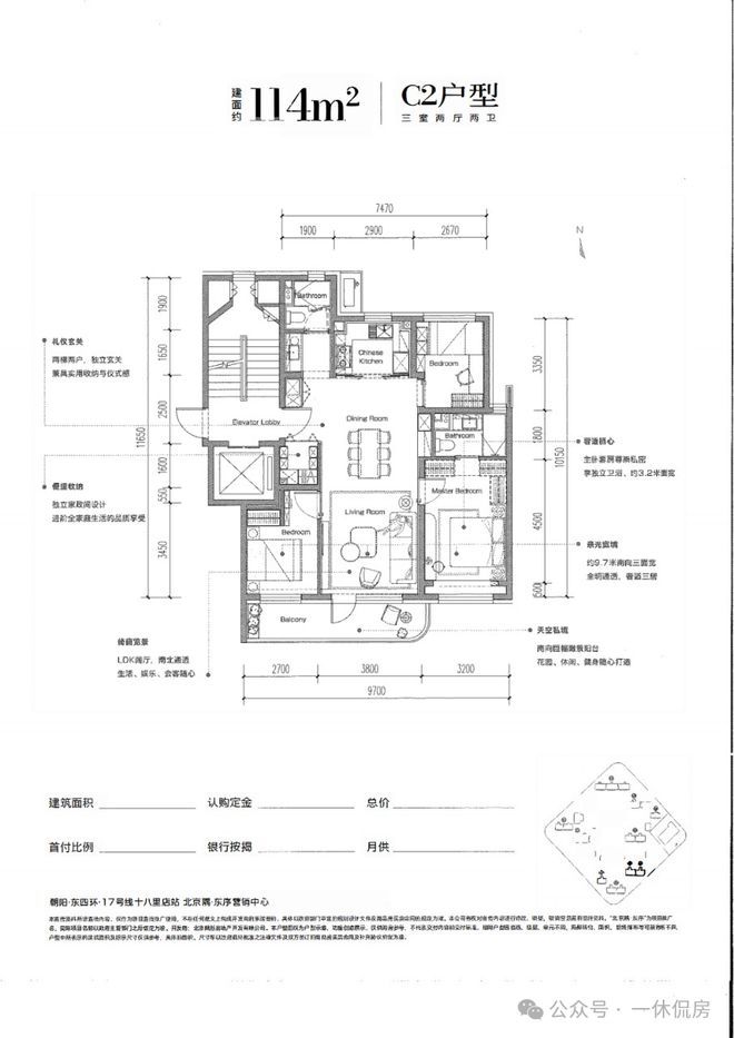 北京隅东序（隅东序售楼处）北京房价优CQ9电子惠配套—房天下(图12)
