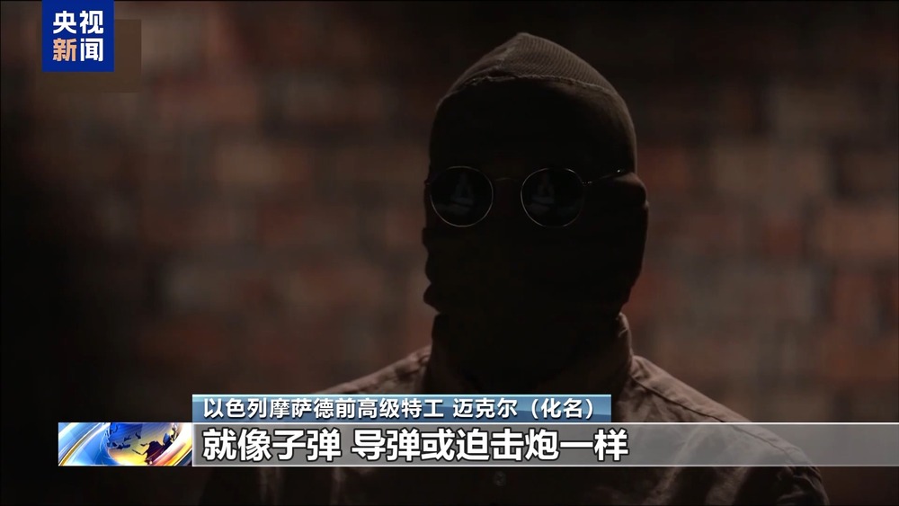 从空壳公司到投放虚假广告 摩萨德前特工披露黎通信设备爆炸内幕CQ9电子(图1)