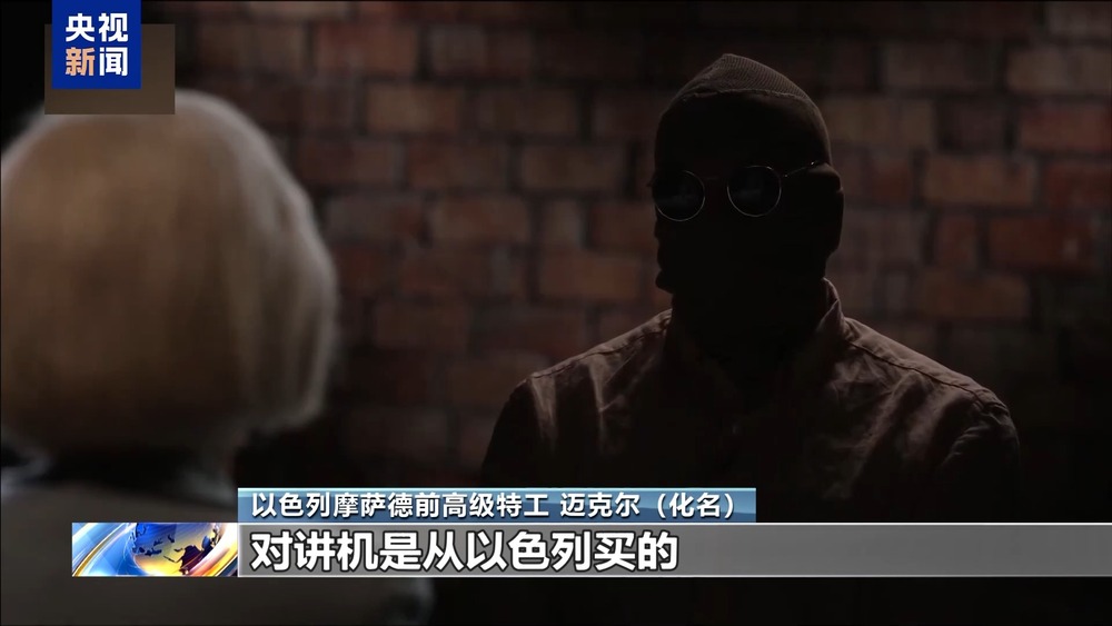 从空壳公司到投放虚假广告 摩萨德前特工披露黎通信设备爆炸内幕CQ9电子(图3)