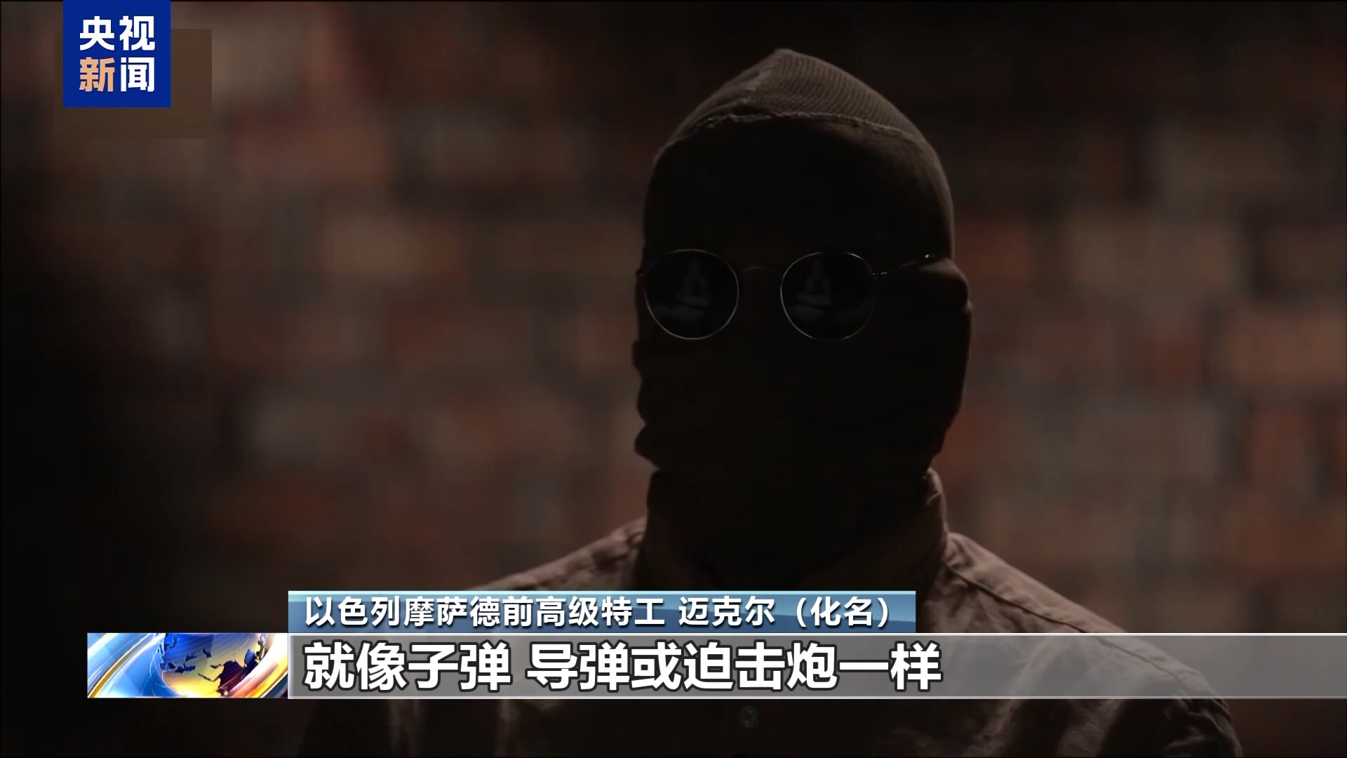 CQ9电子从空壳公司到投放虚假广告摩萨德前特工披露黎通信设备爆炸内幕(图1)