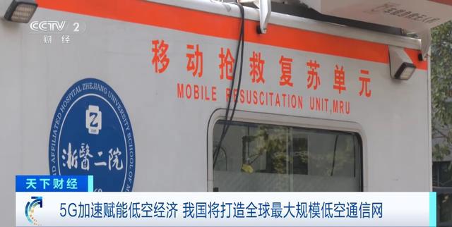 低空经济崛起：将推动通信设备需求的新契机CQ9电子(图1)