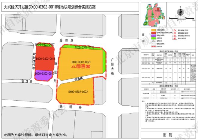 CQ9电子除夕前开拍！起始价232亿元 大兴经开区地块正式挂牌(图5)