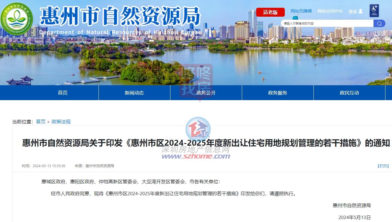 CQ9电子重磅惠州4区存量宅地可申请调高“得房率”！放宽容积率规则(图2)