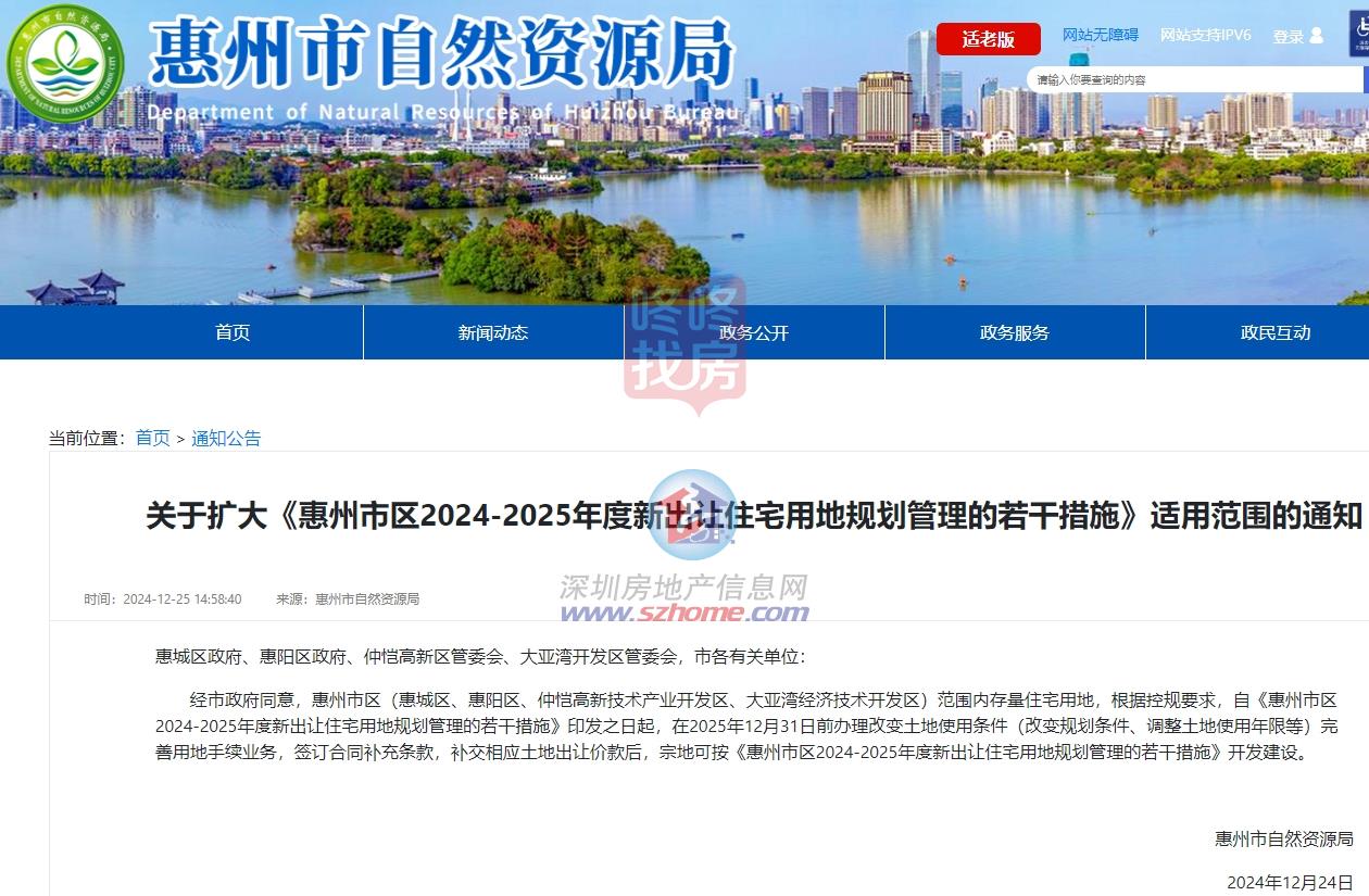 CQ9电子重磅惠州4区存量宅地可申请调高“得房率”！放宽容积率规则(图1)