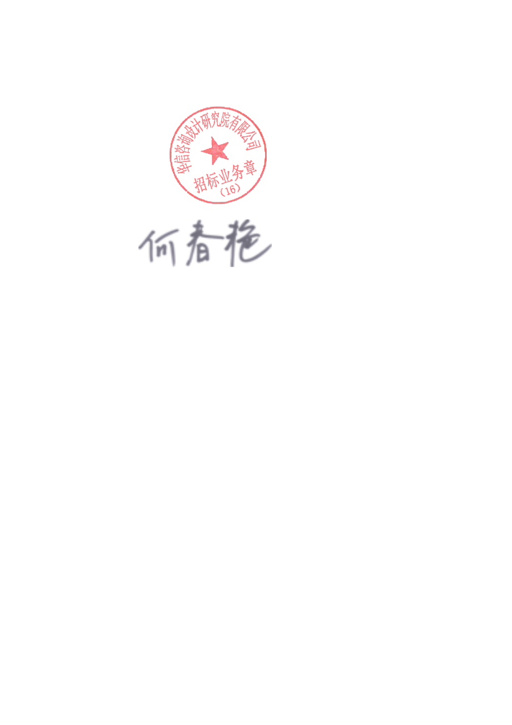 中CQ9电子贝通信中标结果：中国移动通信集团湖北有限公司2025年至2026年汇聚机房一体化施工项目采购项目_中标结果公示(图1)