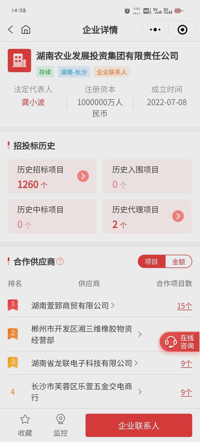 335 万、视频会议系统大单：奇安信（中）CQ9电子(图1)