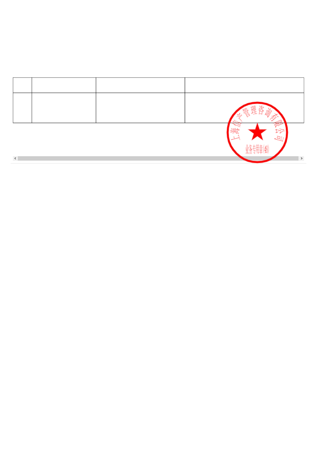 通鼎互联中标结果：2024年中国电信上海公司七宝通信机楼三期机房项目低压无卤低烟阻燃电缆采购中标结果CQ9电子公示(图1)