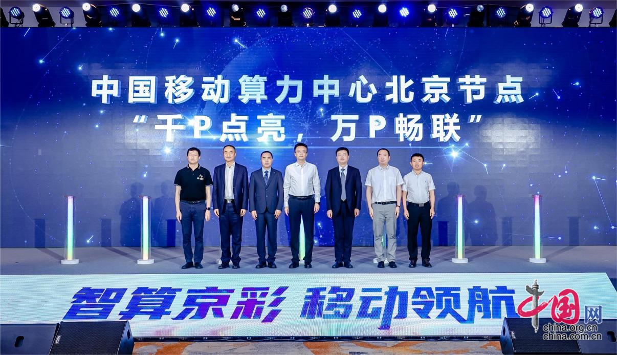 敬过往 谱新章 高质量通信网络支撑首都数字化发展CQ9电子(图4)