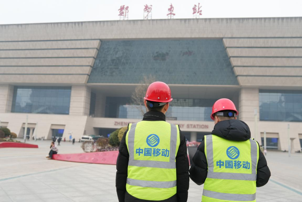 CQ9电子河南移动全力护航春运温暖回乡路(图2)