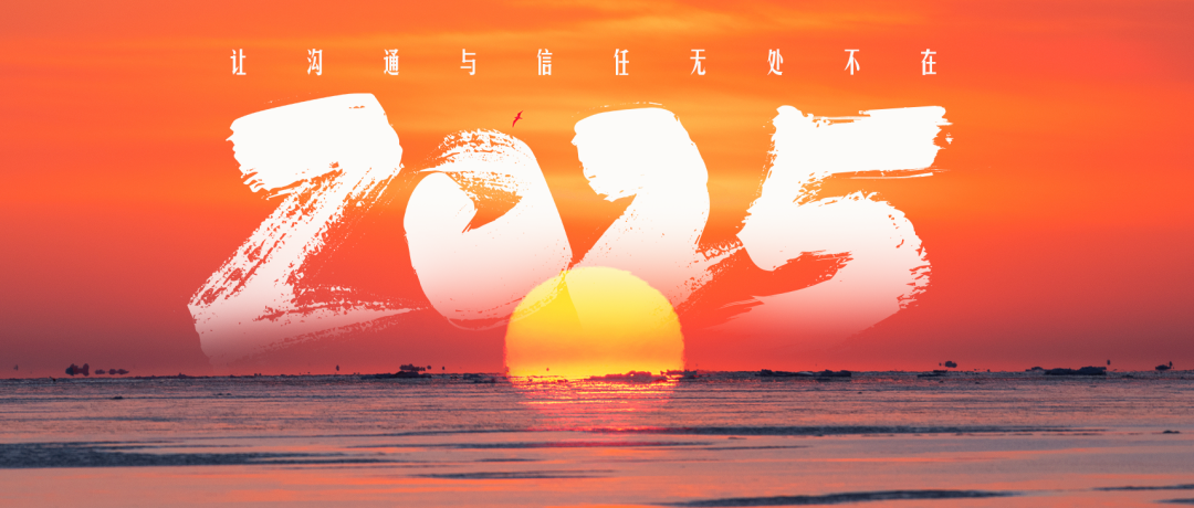 CQ9电子新年致辞丨中兴通讯董事长李自学：接续奋斗勇于突破加快开创新局面(图1)