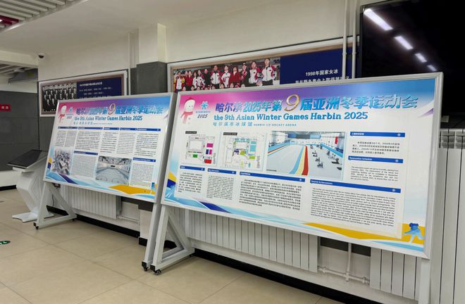 CQ9电子冰雪头条：打卡哈尔滨2025年第九届亚洲冬季运动会竞赛场馆(图7)