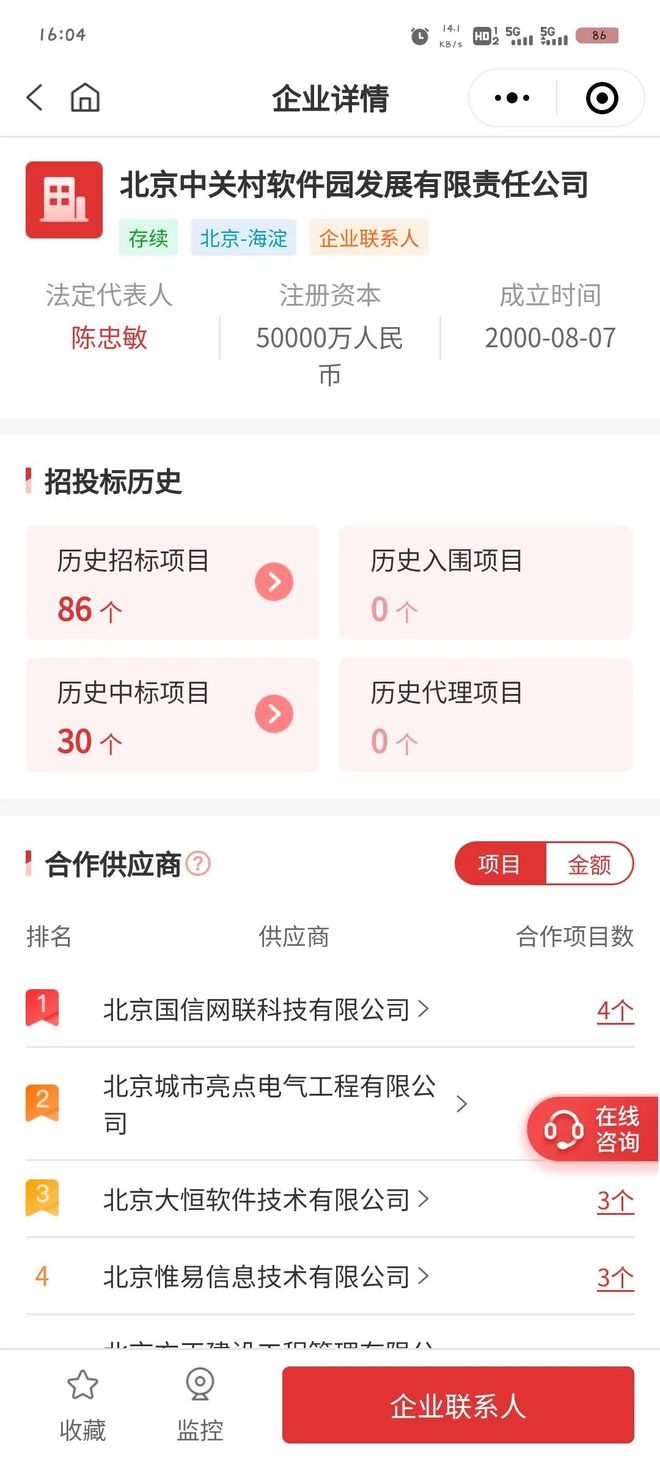 CQ9电子7994 万、中国银联 IDC 大单：万国数据、上海电信、中关村软件园、北京移动、有孚（中）(图5)