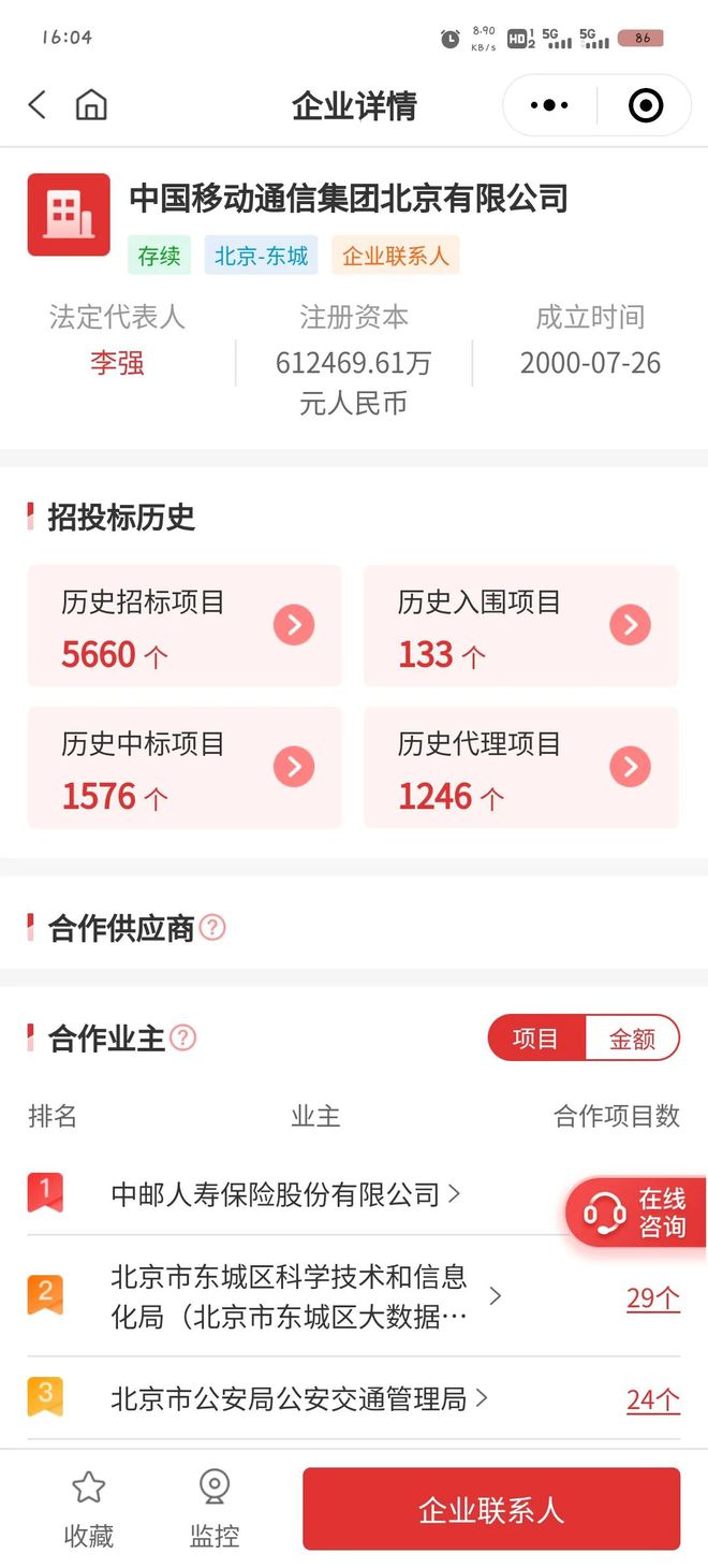 CQ9电子7994 万、中国银联 IDC 大单：万国数据、上海电信、中关村软件园、北京移动、有孚（中）(图6)