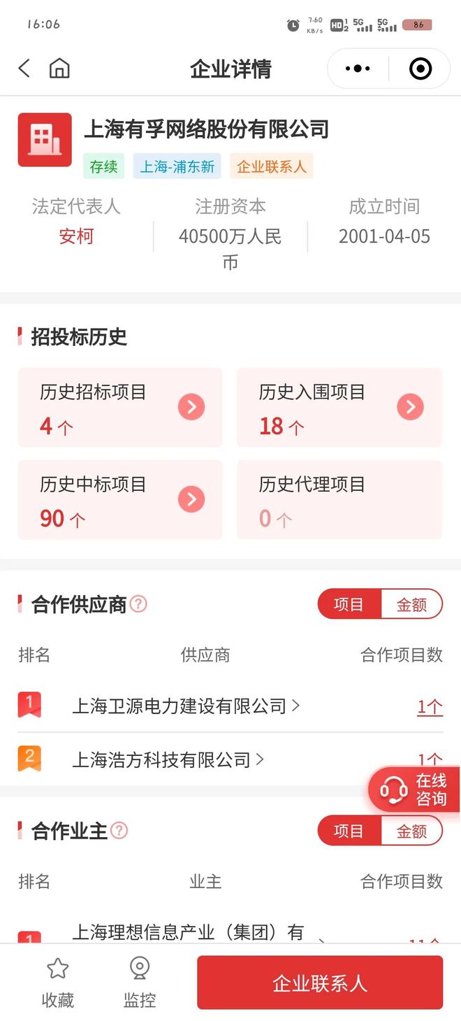 CQ9电子7994 万、中国银联 IDC 大单：万国数据、上海电信、中关村软件园、北京移动、有孚（中）(图8)